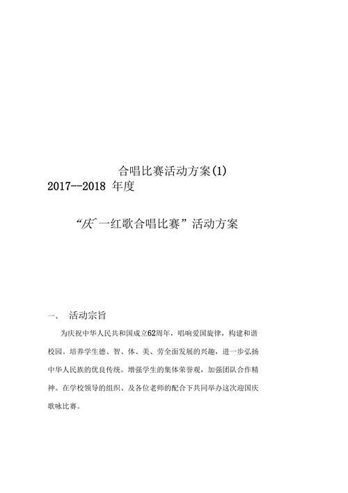 合唱比赛新闻稿 - 合唱比赛新闻稿范文-第1张图片-华田资讯 合唱比赛新闻稿 - 合唱比赛新闻稿范文-第1张图片-华田资讯