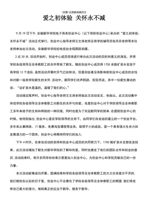 合唱比赛新闻稿 - 合唱比赛新闻稿范文-第4张图片-华田资讯 合唱比赛新闻稿 - 合唱比赛新闻稿范文-第4张图片-华田资讯
