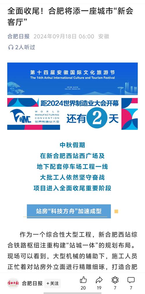 中安在线安徽新闻,中安在线新闻中心-第4张图片-华田资讯 中安在线安徽新闻,中安在线新闻中心-第4张图片-华田资讯