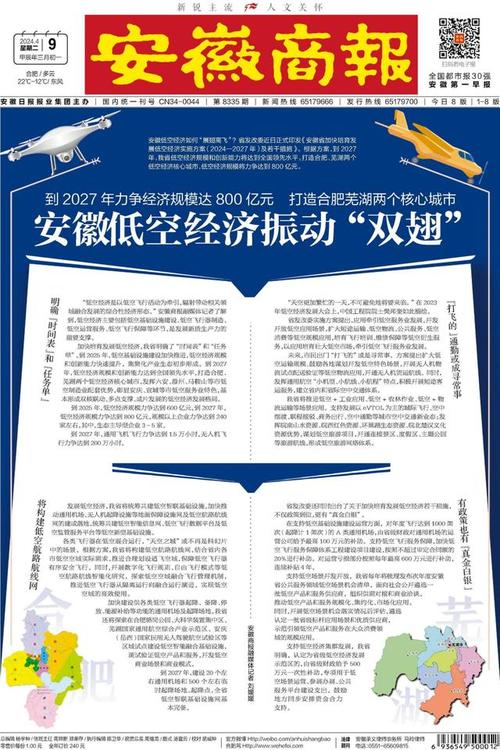 中安在线安徽新闻,中安在线新闻中心-第6张图片-华田资讯 中安在线安徽新闻,中安在线新闻中心-第6张图片-华田资讯