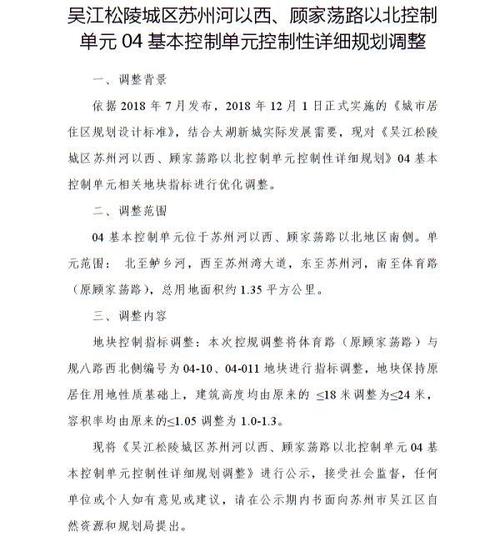 苏州吴江新闻最新新闻(今天苏州市吴江区新闻)-第3张图片-华田资讯 苏州吴江新闻最新新闻(今天苏州市吴江区新闻)-第3张图片-华田资讯
