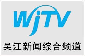 苏州吴江新闻最新新闻(今天苏州市吴江区新闻)-第6张图片-华田资讯 苏州吴江新闻最新新闻(今天苏州市吴江区新闻)-第6张图片-华田资讯