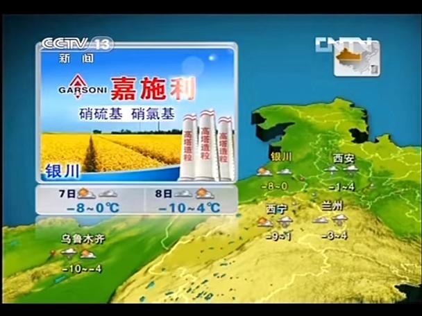 央视新闻联播天气预报(央视新闻联播天气预报视频直播)-第5张图片-华田资讯 央视新闻联播天气预报(央视新闻联播天气预报视频直播)-第5张图片-华田资讯