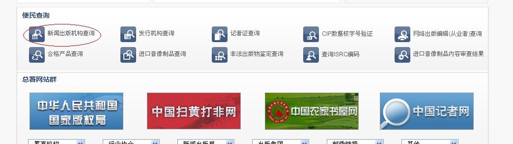 新闻总署期刊查询(新闻总署期刊查询网站)-第4张图片-华田资讯 新闻总署期刊查询(新闻总署期刊查询网站)-第4张图片-华田资讯