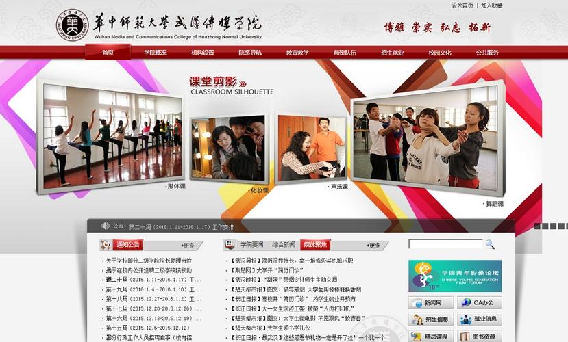 华中师范大学新闻传播学院 - 华中师范大学新闻传播学院拟录取-第1张图片-华田资讯 华中师范大学新闻传播学院 - 华中师范大学新闻传播学院拟录取-第1张图片-华田资讯