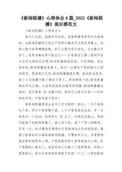 看今天的新闻联播(看今天的新闻联播中央新闻联播)-第2张图片-华田资讯 看今天的新闻联播(看今天的新闻联播中央新闻联播)-第2张图片-华田资讯
