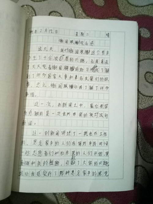 看今天的新闻联播(看今天的新闻联播中央新闻联播)-第3张图片-华田资讯 看今天的新闻联播(看今天的新闻联播中央新闻联播)-第3张图片-华田资讯
