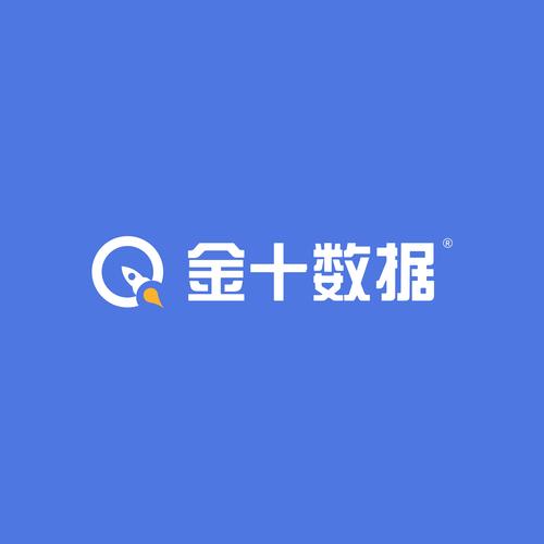 今日金十数据官方网站新闻,金十数据黄金费用-第3张图片-华田资讯 今日金十数据官方网站新闻,金十数据黄金费用-第3张图片-华田资讯