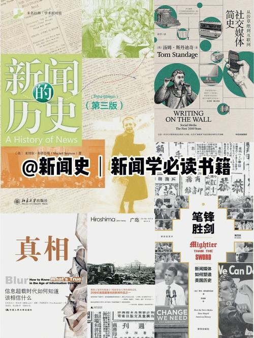 作为话语的新闻(作为话语的新闻 电子书)-第2张图片-华田资讯 作为话语的新闻(作为话语的新闻 电子书)-第2张图片-华田资讯