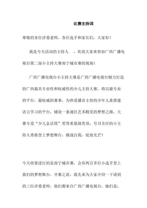 小学生新闻播报,小学生新闻播报ppt模板免费下载-第1张图片-华田资讯 小学生新闻播报,小学生新闻播报ppt模板免费下载-第1张图片-华田资讯