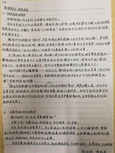新闻评论怎么写,新闻评论怎么写 范文800-第6张图片-华田资讯 新闻评论怎么写,新闻评论怎么写 范文800-第6张图片-华田资讯