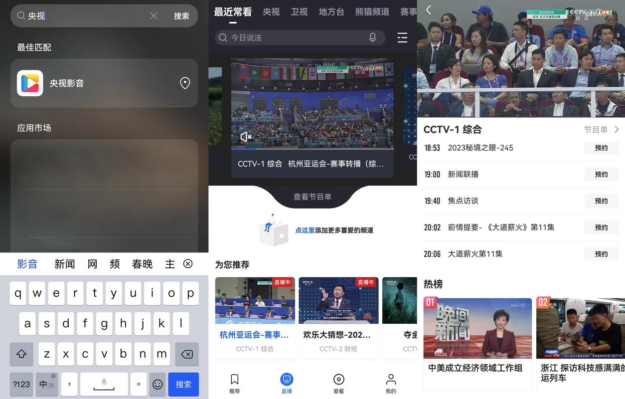 手机上怎么看新闻联播(今日新闻联播1900回放)-第2张图片-华田资讯 手机上怎么看新闻联播(今日新闻联播1900回放)-第2张图片-华田资讯