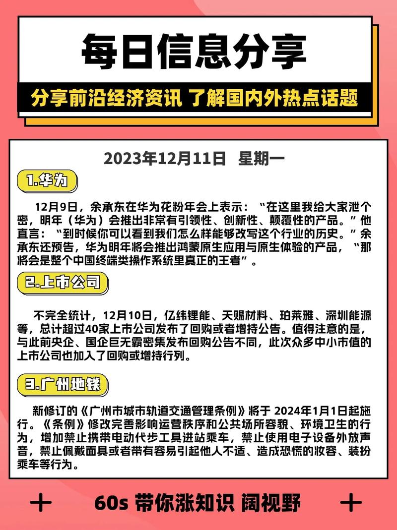 每天财经新闻网 - 每天财经新闻网官方网站12月29日北京-第6张图片-华田资讯 每天财经新闻网 - 每天财经新闻网官方网站12月29日北京-第6张图片-华田资讯