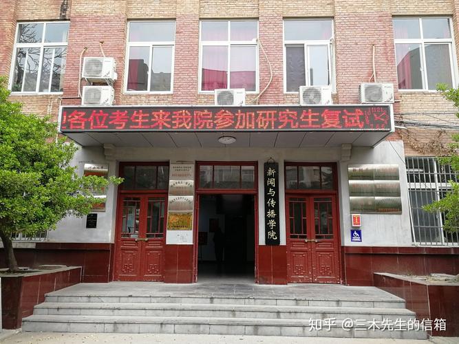 河南大学新闻与传播学院(河南大学新闻与传播学院钟倩)-第5张图片-华田资讯 河南大学新闻与传播学院(河南大学新闻与传播学院钟倩)-第5张图片-华田资讯
