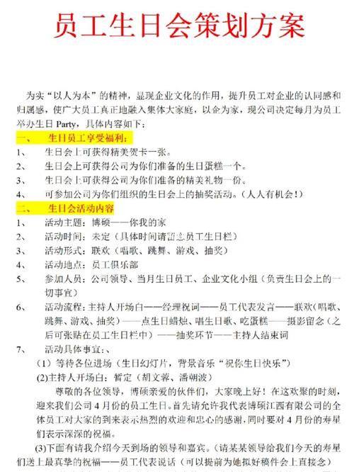 公司员工生日会新闻稿 - 员工生日会简讯-第4张图片-华田资讯 公司员工生日会新闻稿 - 员工生日会简讯-第4张图片-华田资讯