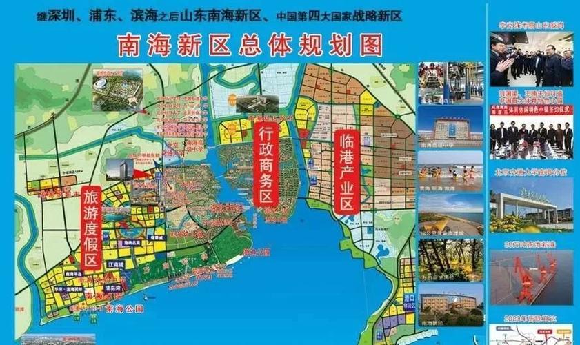 威海南海新区新闻(威海南海新区最新新闻2019)-第5张图片-华田资讯 威海南海新区新闻(威海南海新区最新新闻2019)-第5张图片-华田资讯