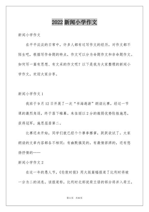 新闻发布会作文 - 新闻发布会怎么写-第6张图片-华田资讯 新闻发布会作文 - 新闻发布会怎么写-第6张图片-华田资讯