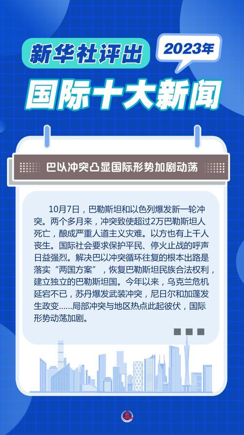最近的新闻有哪些 - 最近的新闻有哪些摘抄-第6张图片-华田资讯 最近的新闻有哪些 - 最近的新闻有哪些摘抄-第6张图片-华田资讯