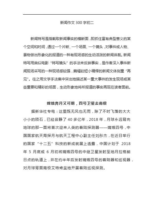 新闻特写是什么,新闻特写是什么题材-第2张图片-华田资讯 新闻特写是什么,新闻特写是什么题材-第2张图片-华田资讯