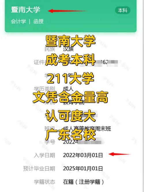 暨南大学新闻网(暨南大学新闻网最新消息)-第1张图片-华田资讯 暨南大学新闻网(暨南大学新闻网最新消息)-第1张图片-华田资讯