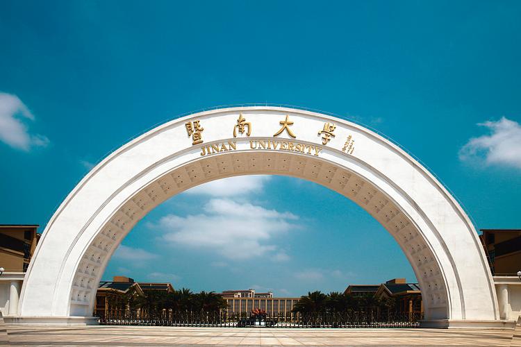暨南大学新闻网(暨南大学新闻网最新消息)-第4张图片-华田资讯 暨南大学新闻网(暨南大学新闻网最新消息)-第4张图片-华田资讯
