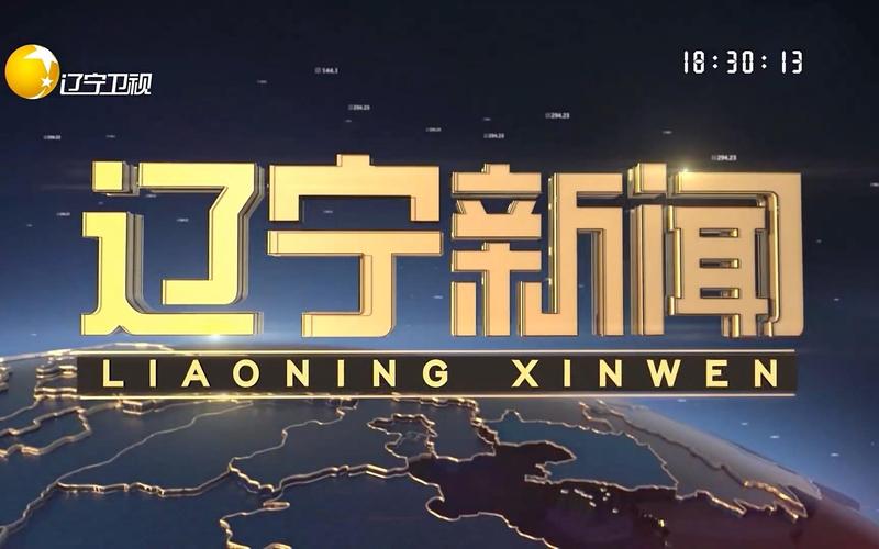 东北新闻网首页(东北新闻网新闻中心)-第1张图片-华田资讯 东北新闻网首页(东北新闻网新闻中心)-第1张图片-华田资讯