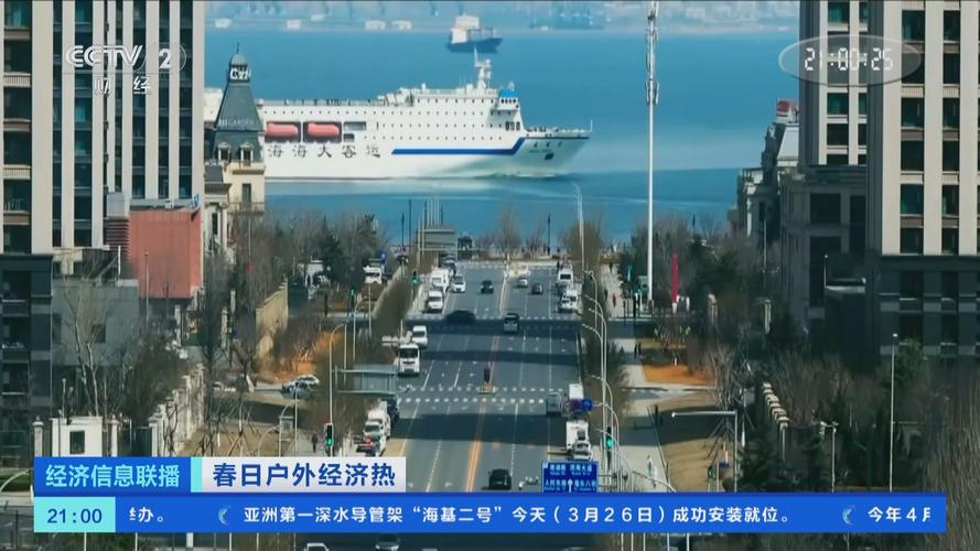 东北新闻网首页(东北新闻网新闻中心)-第2张图片-华田资讯 东北新闻网首页(东北新闻网新闻中心)-第2张图片-华田资讯