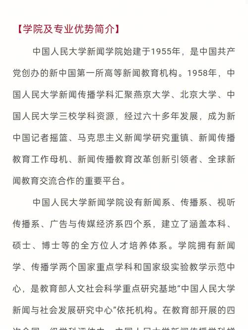 中国人民大学新闻学院,中国人民大学新闻学院博士生导师-第3张图片-华田资讯 中国人民大学新闻学院,中国人民大学新闻学院博士生导师-第3张图片-华田资讯