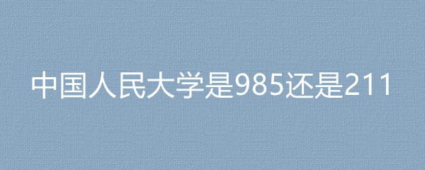 中国人民大学新闻学院,中国人民大学新闻学院博士生导师-第6张图片-华田资讯 中国人民大学新闻学院,中国人民大学新闻学院博士生导师-第6张图片-华田资讯