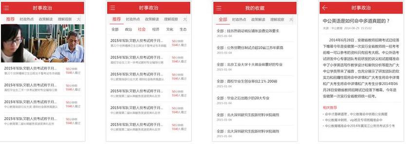 澎湃新闻客户端,澎湃新闻客户端用户总数-第6张图片-华田资讯 澎湃新闻客户端,澎湃新闻客户端用户总数-第6张图片-华田资讯