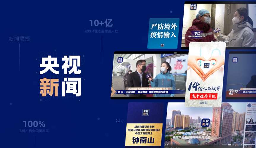澎湃新闻客户端,澎湃新闻客户端用户总数-第8张图片-华田资讯 澎湃新闻客户端,澎湃新闻客户端用户总数-第8张图片-华田资讯