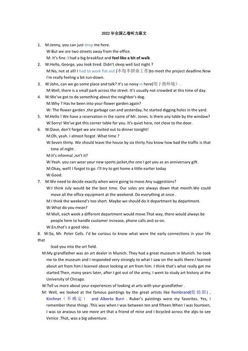 最新英语时事短篇新闻(最新英语时事短篇新闻关于春节文化)-第2张图片-华田资讯 最新英语时事短篇新闻(最新英语时事短篇新闻关于春节文化)-第2张图片-华田资讯