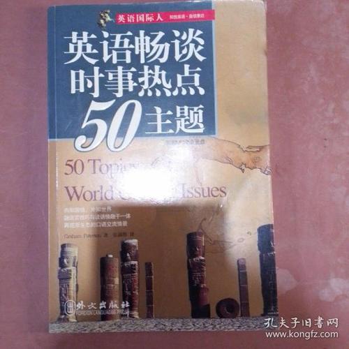 最新英语时事短篇新闻(最新英语时事短篇新闻关于春节文化)-第3张图片-华田资讯 最新英语时事短篇新闻(最新英语时事短篇新闻关于春节文化)-第3张图片-华田资讯