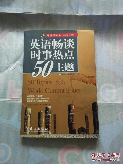 最新英语时事短篇新闻(最新英语时事短篇新闻关于春节文化)-第6张图片-华田资讯 最新英语时事短篇新闻(最新英语时事短篇新闻关于春节文化)-第6张图片-华田资讯