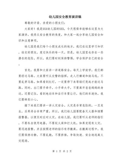 幼儿园半日活动新闻稿,幼儿园半日活动信息报道-第2张图片-华田资讯 幼儿园半日活动新闻稿,幼儿园半日活动信息报道-第2张图片-华田资讯