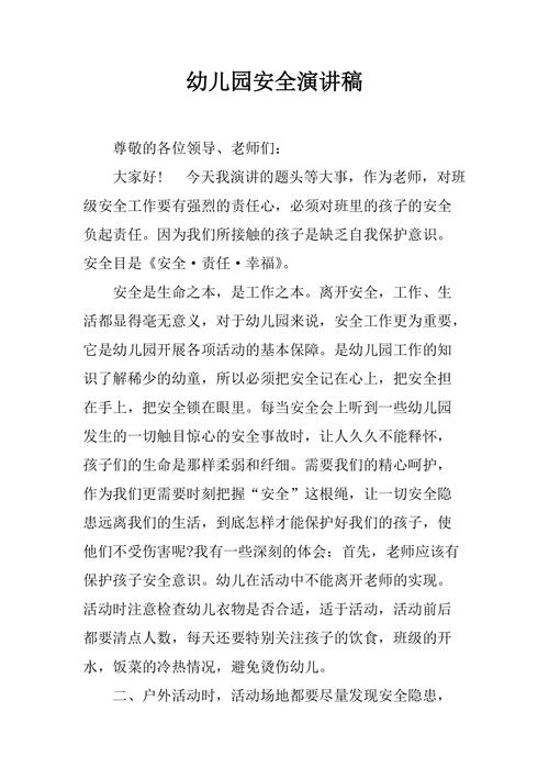 幼儿园半日活动新闻稿,幼儿园半日活动信息报道-第3张图片-华田资讯 幼儿园半日活动新闻稿,幼儿园半日活动信息报道-第3张图片-华田资讯