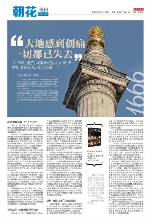 半岛都市报新闻热线,半岛都市报联系方式-第2张图片-华田资讯 半岛都市报新闻热线,半岛都市报联系方式-第2张图片-华田资讯