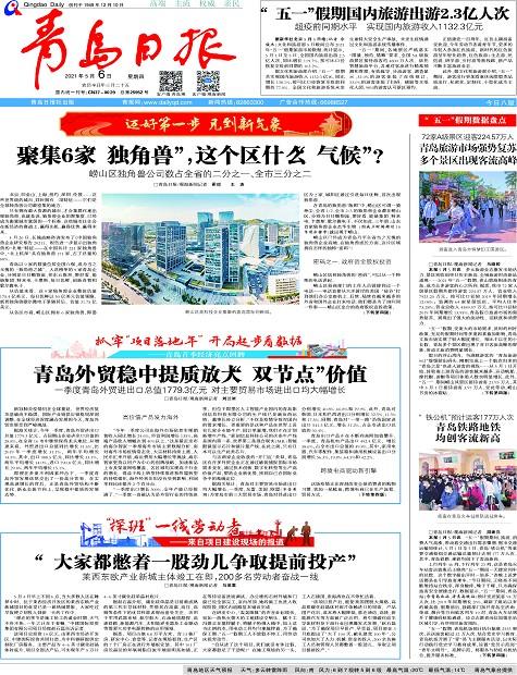半岛都市报新闻热线,半岛都市报联系方式-第4张图片-华田资讯 半岛都市报新闻热线,半岛都市报联系方式-第4张图片-华田资讯