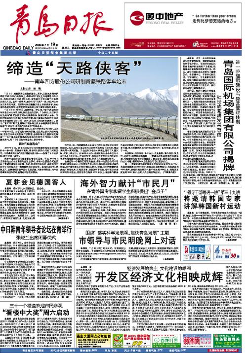 半岛都市报新闻热线,半岛都市报联系方式-第6张图片-华田资讯 半岛都市报新闻热线,半岛都市报联系方式-第6张图片-华田资讯