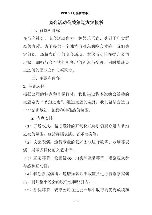 联谊晚会新闻稿(联谊晚会新闻稿件)-第2张图片-华田资讯 联谊晚会新闻稿(联谊晚会新闻稿件)-第2张图片-华田资讯