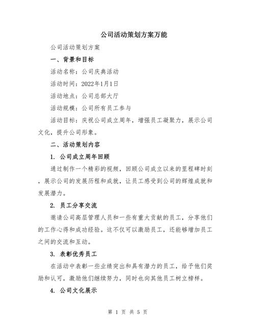 联谊晚会新闻稿(联谊晚会新闻稿件)-第6张图片-华田资讯 联谊晚会新闻稿(联谊晚会新闻稿件)-第6张图片-华田资讯