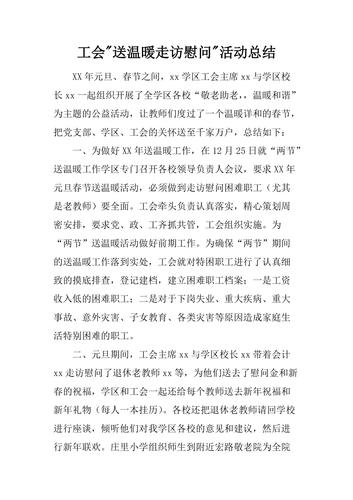 联谊晚会新闻稿(联谊晚会新闻稿件)-第7张图片-华田资讯 联谊晚会新闻稿(联谊晚会新闻稿件)-第7张图片-华田资讯