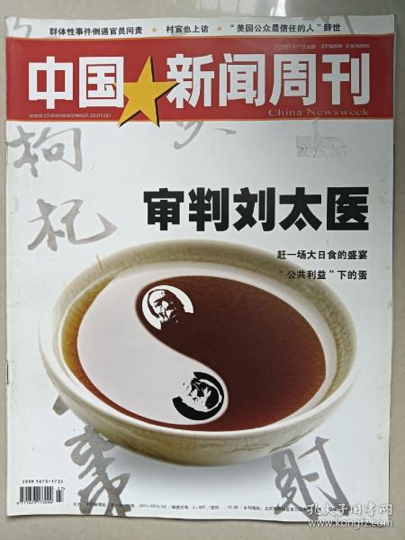 新闻周刊文字版(20241012新闻周刊文字版)-第4张图片-华田资讯 新闻周刊文字版(20241012新闻周刊文字版)-第4张图片-华田资讯