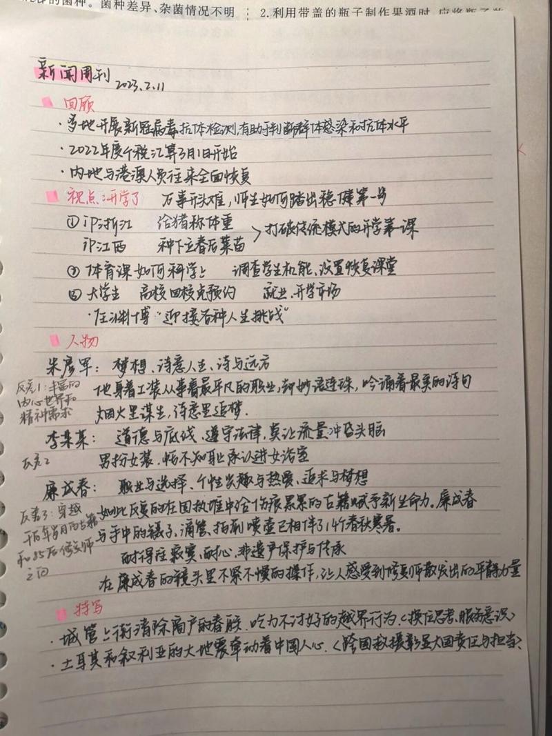 新闻周刊文字版(20241012新闻周刊文字版)-第3张图片-华田资讯 新闻周刊文字版(20241012新闻周刊文字版)-第3张图片-华田资讯