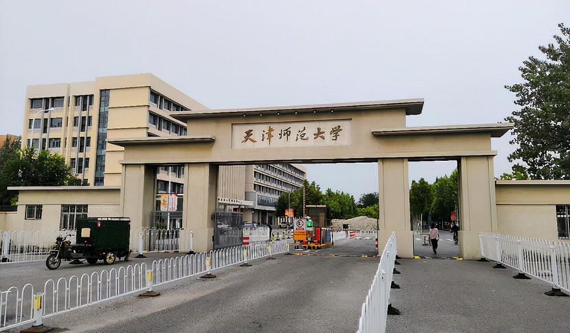 天津师范大学新闻传播学院(天津师范大学新闻传播学院考研分数线)-第3张图片-华田资讯 天津师范大学新闻传播学院(天津师范大学新闻传播学院考研分数线)-第3张图片-华田资讯