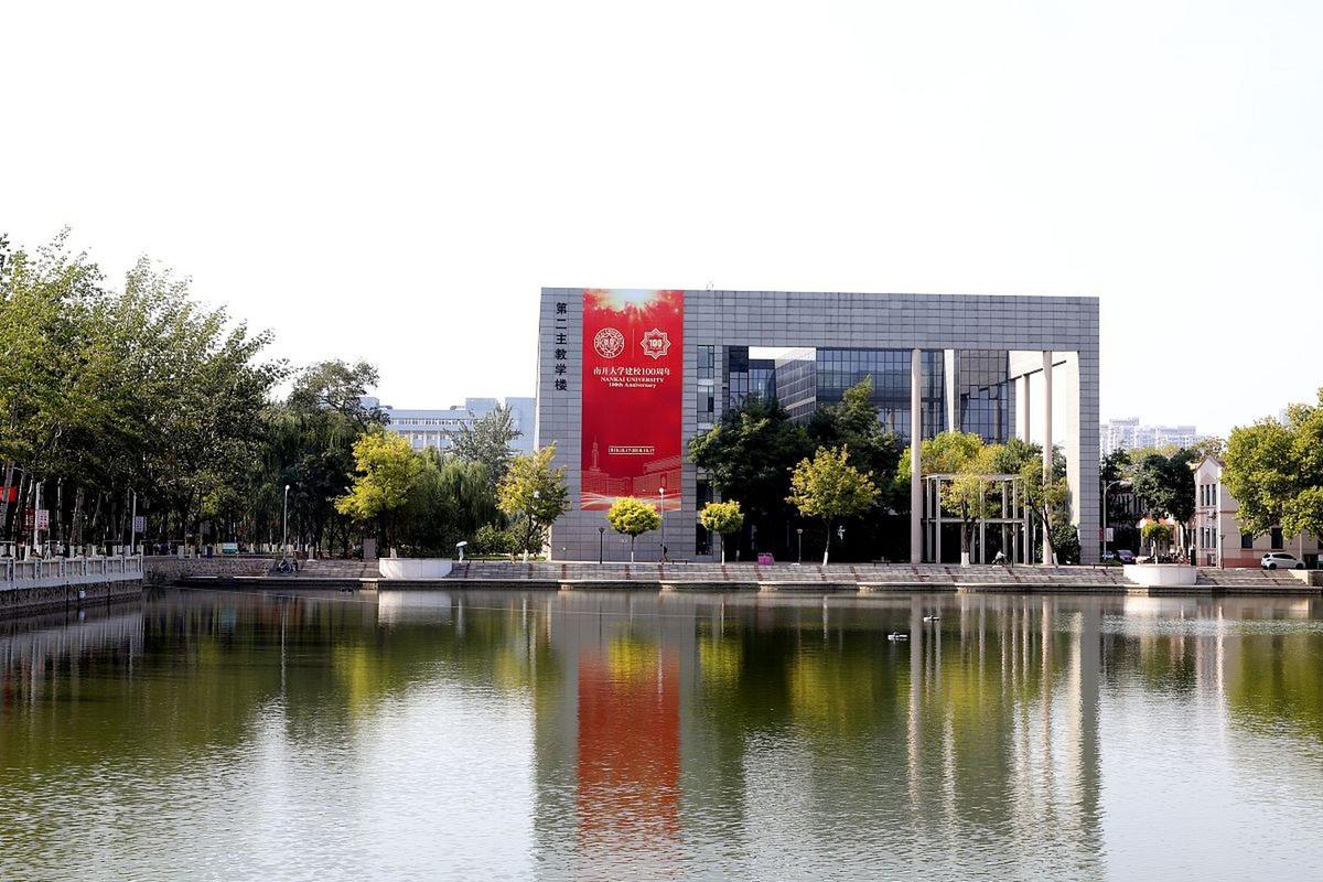 天津师范大学新闻传播学院(天津师范大学新闻传播学院考研分数线)-第5张图片-华田资讯 天津师范大学新闻传播学院(天津师范大学新闻传播学院考研分数线)-第5张图片-华田资讯