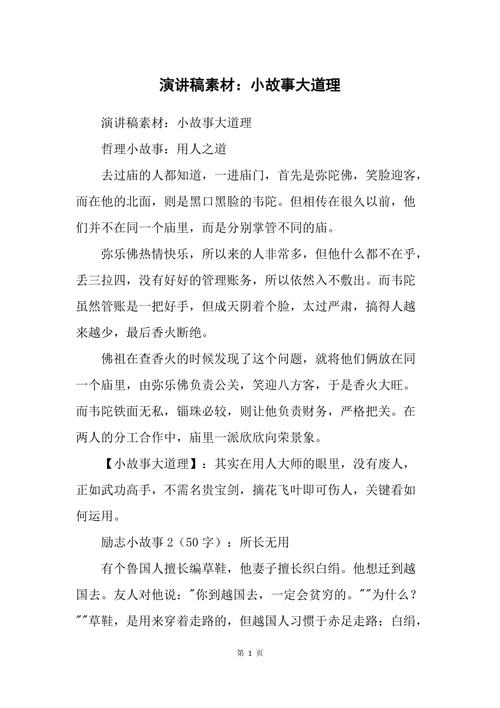 新闻发布会演讲稿,新闻发布会的演讲稿-第3张图片-华田资讯 新闻发布会演讲稿,新闻发布会的演讲稿-第3张图片-华田资讯