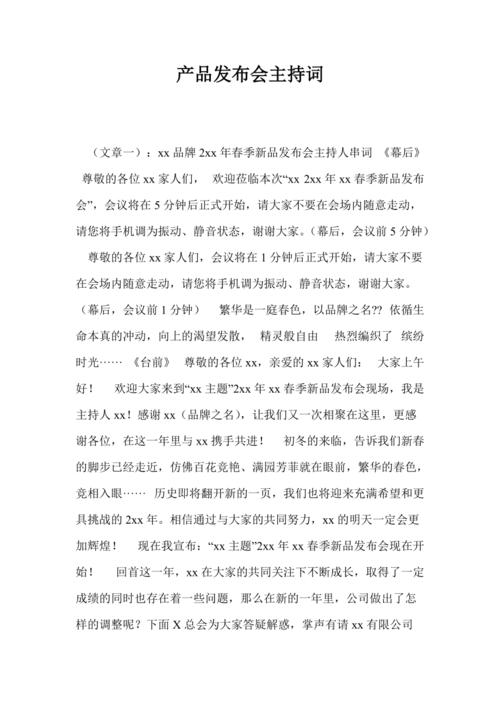 新闻发布会演讲稿,新闻发布会的演讲稿-第4张图片-华田资讯 新闻发布会演讲稿,新闻发布会的演讲稿-第4张图片-华田资讯