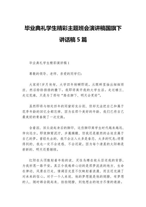 新闻发布会演讲稿,新闻发布会的演讲稿-第8张图片-华田资讯 新闻发布会演讲稿,新闻发布会的演讲稿-第8张图片-华田资讯