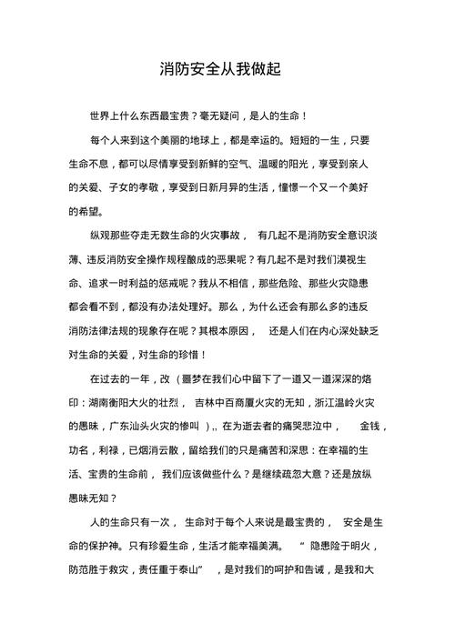 消防培训新闻稿,消防培训新闻稿件标题大全-第3张图片-华田资讯 消防培训新闻稿,消防培训新闻稿件标题大全-第3张图片-华田资讯